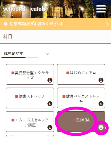 予約案内STEP
